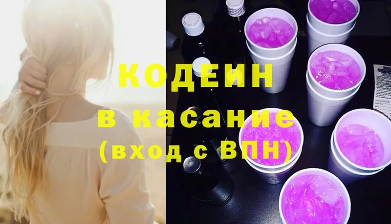 blacksprut как войти  Задонск  Кодеиновый сироп Lean напиток Lean (лин) 