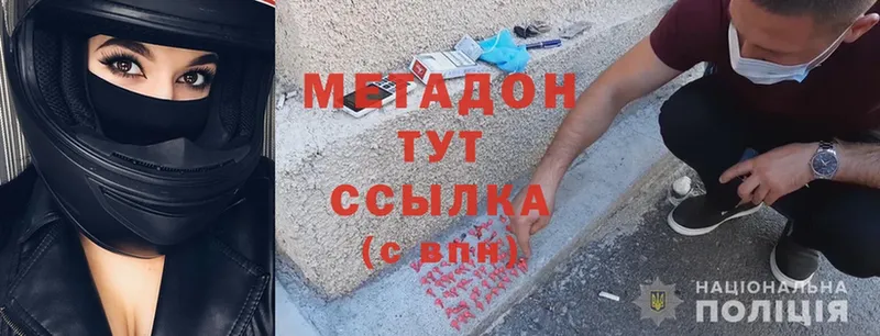 цены   Задонск  Метадон кристалл 