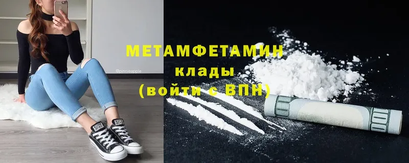 МЕТАМФЕТАМИН Methamphetamine  Задонск 